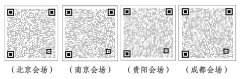 <b>关于邀请参加“水泥行业全国碳排放权交易市场</b>